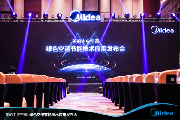 美的中央空调为北京大兴机场提供绿色空港节能解决方案