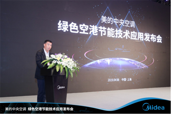 美的中央空调为北京大兴机场提供绿色空港节能解决方案
