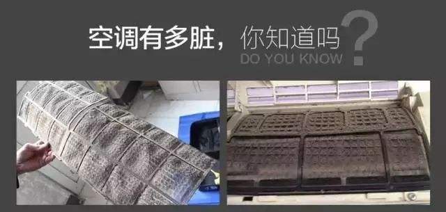 炎热夏季匆匆而过 家中空调别忘了清洗